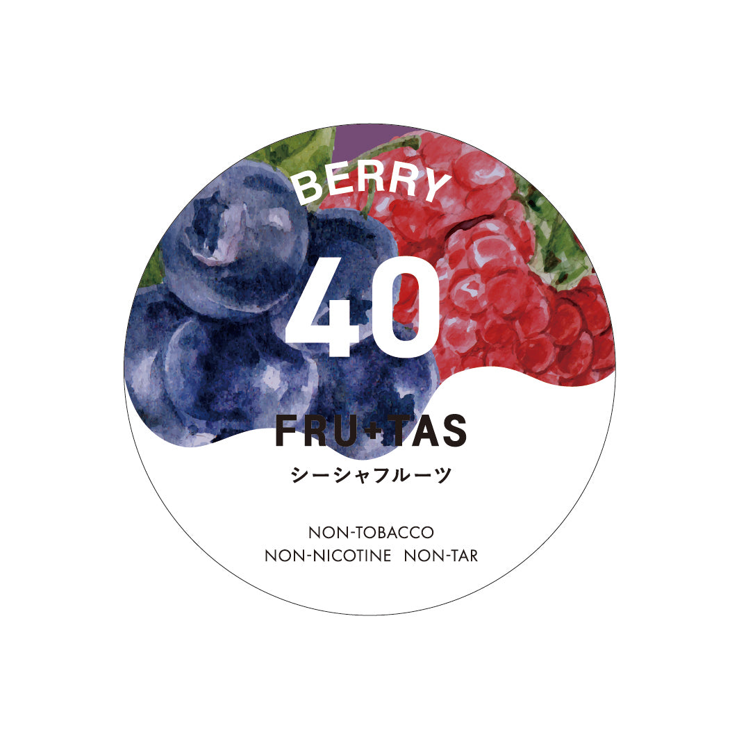 40 BERRY（ベリー）FRU+TAS ノンニコチンシーシャフレーバー